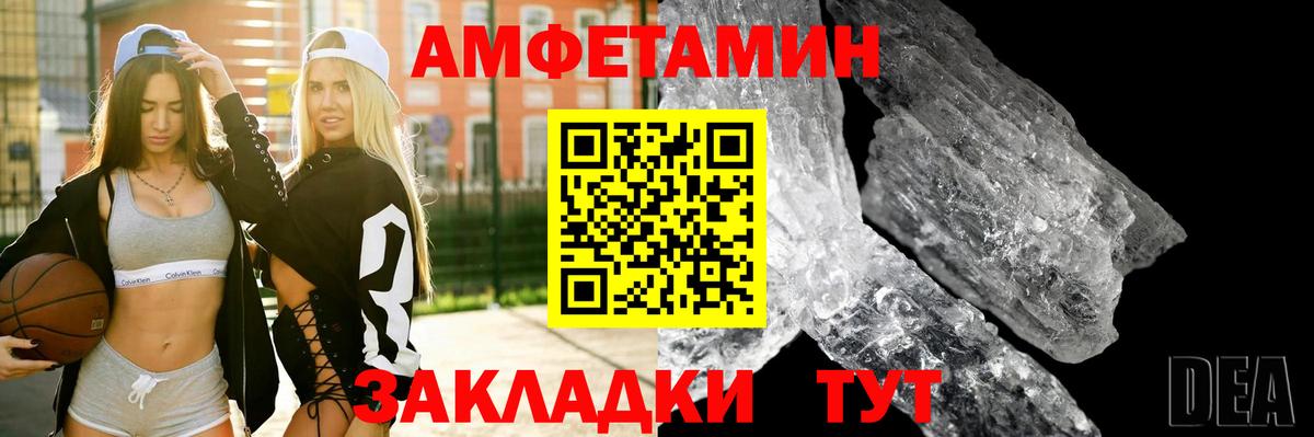 Амфетамин 97% Ростов-на-Дону