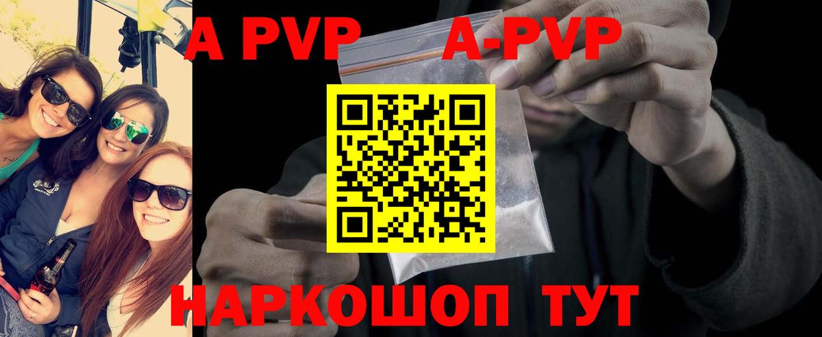 А ПВП VHQ Ростов-на-Дону