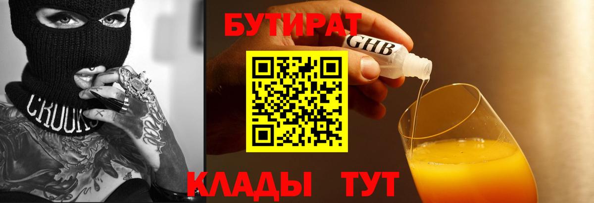 Ростов-на-Дону  Бутират оксана  Вход с VPN 