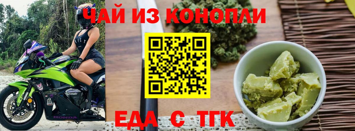 Ростов-на-Дону  Печенье с ТГК марихуана  Вход с VPN 
