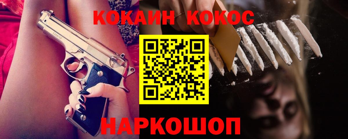 КОКАИН 98% Ростов-на-Дону