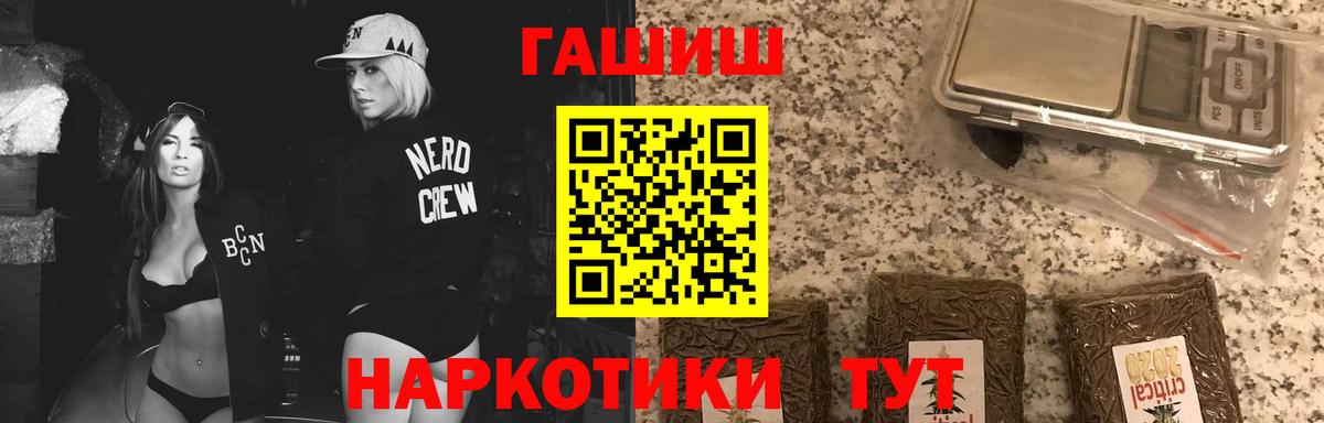 ГАШИШ индика сатива Ростов-на-Дону