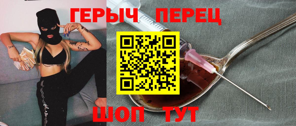 Героин герыч  Вход с VPN  Ростов-на-Дону 
