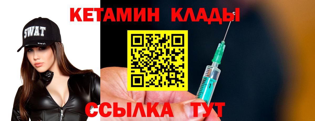 Ростов-на-Дону  КЕТАМИН ketamine  Кетамин ketamine  Вход с VPN 