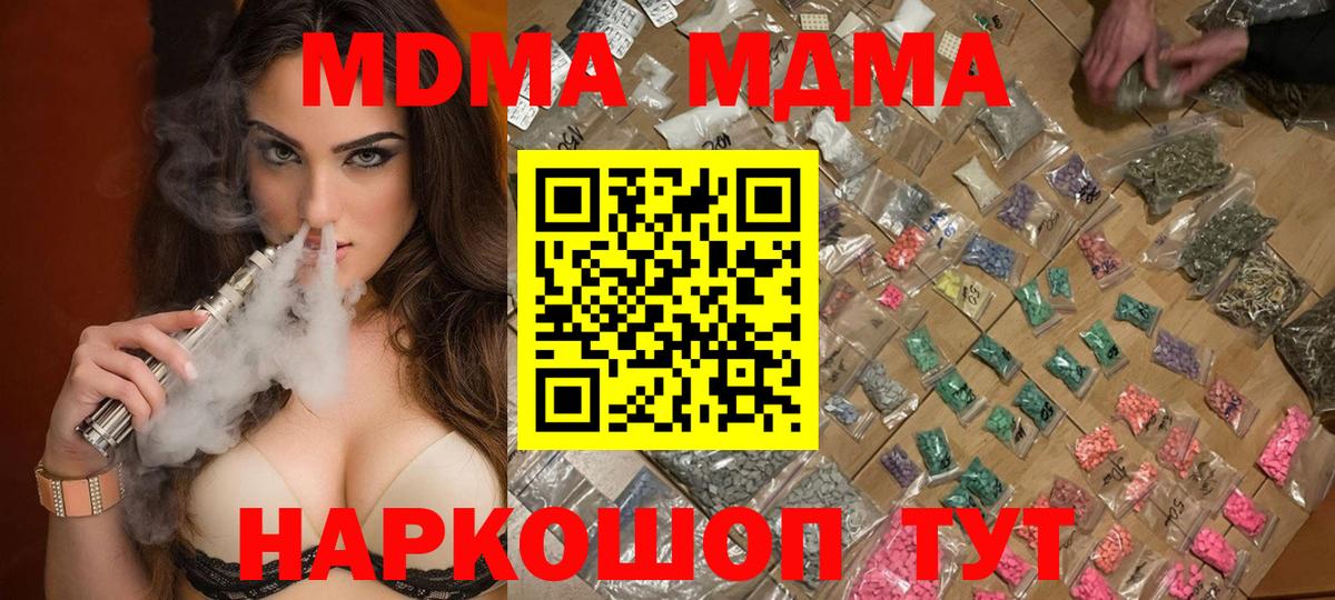 МДМА Molly Ростов-на-Дону