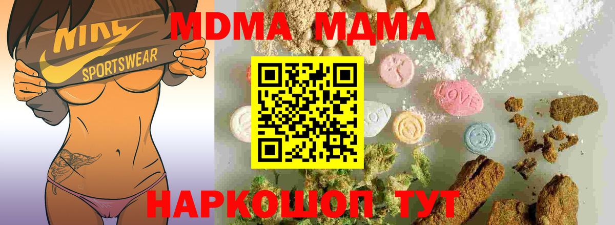 MDMA Molly  Вход с VPN  Ростов-на-Дону  MDMA  MDMA кристаллы 