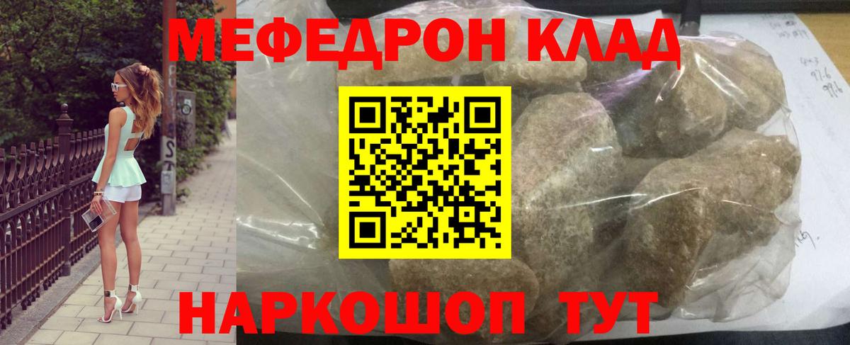 Меф 4 MMC  МЯУ-МЯУ mephedrone  Ростов-на-Дону  МЯУ-МЯУ  Вход с VPN 