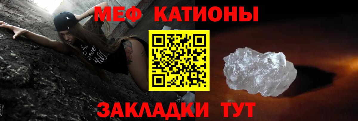 Меф кристаллы Ростов-на-Дону