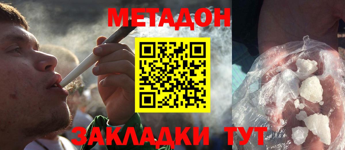 Ростов-на-Дону  Метадон белоснежный  Вход с VPN  Метадон мёд 