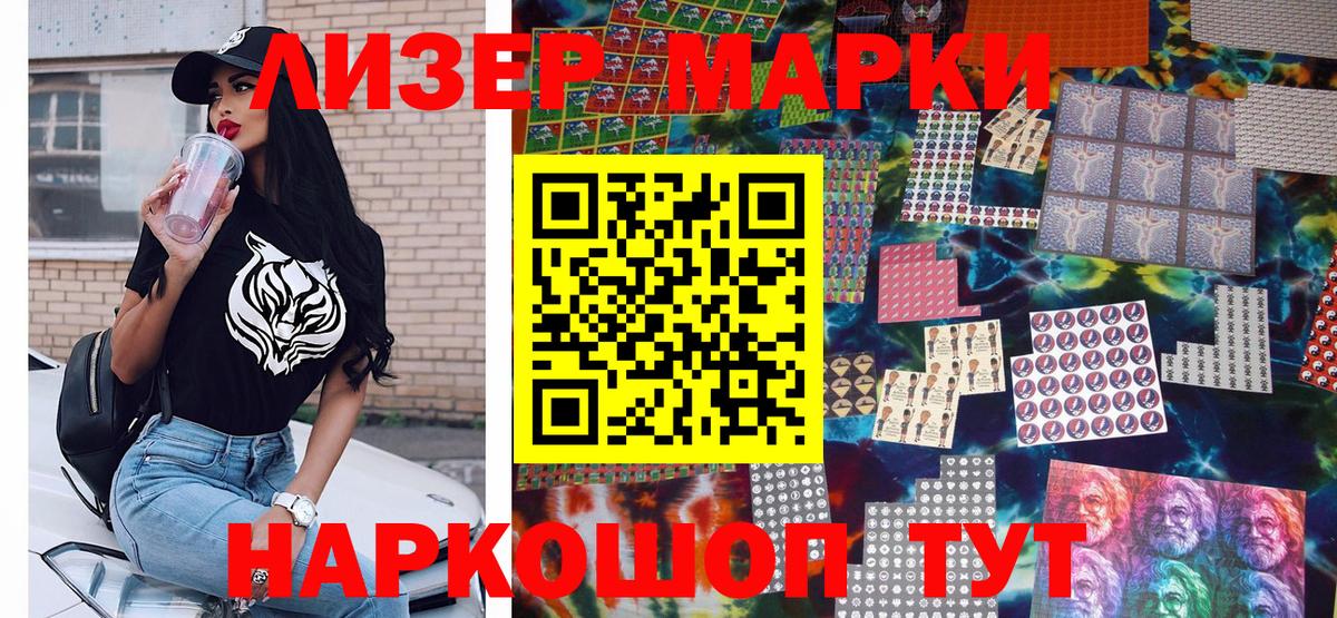 Марки N-bome 1500мкг  Вход с VPN  Ростов-на-Дону 