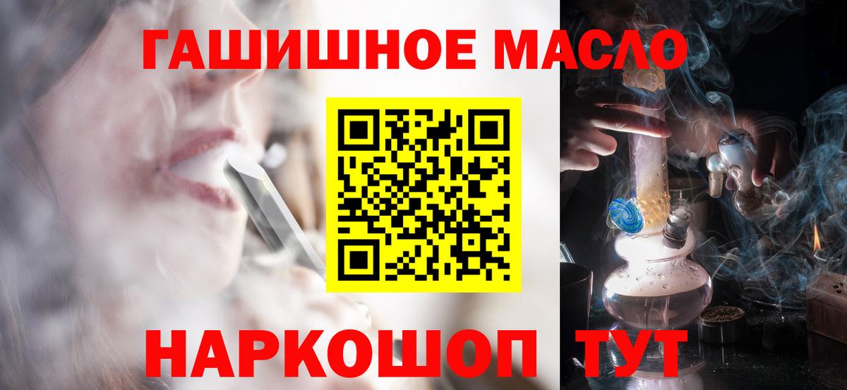 Дистиллят ТГК жижа  Дистиллят ТГК концентрат  Ростов-на-Дону  наркошоп  Вход с VPN 